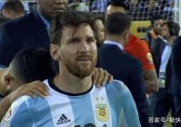 梅西痛哭美洲杯:梅西哭了!2万球迷见证他举起美洲杯 泪止不住
